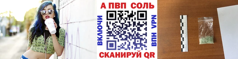 APVP мука Крымск