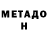 МЕТАМФЕТАМИН винт Hanna Prykhodko