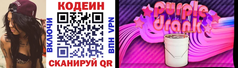 Купить  Крымск  Кодеиновый сироп Lean напиток Lean (лин) 