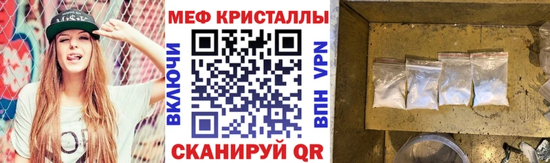 Меф 4 MMC  Крымск 