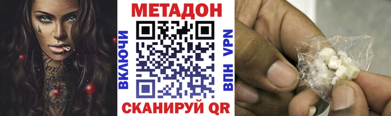 МЕТАДОН мёд  Купить  Крымск 