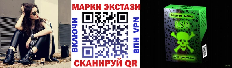 Марки NBOMe 1,8мг  Купить где  Крымск 